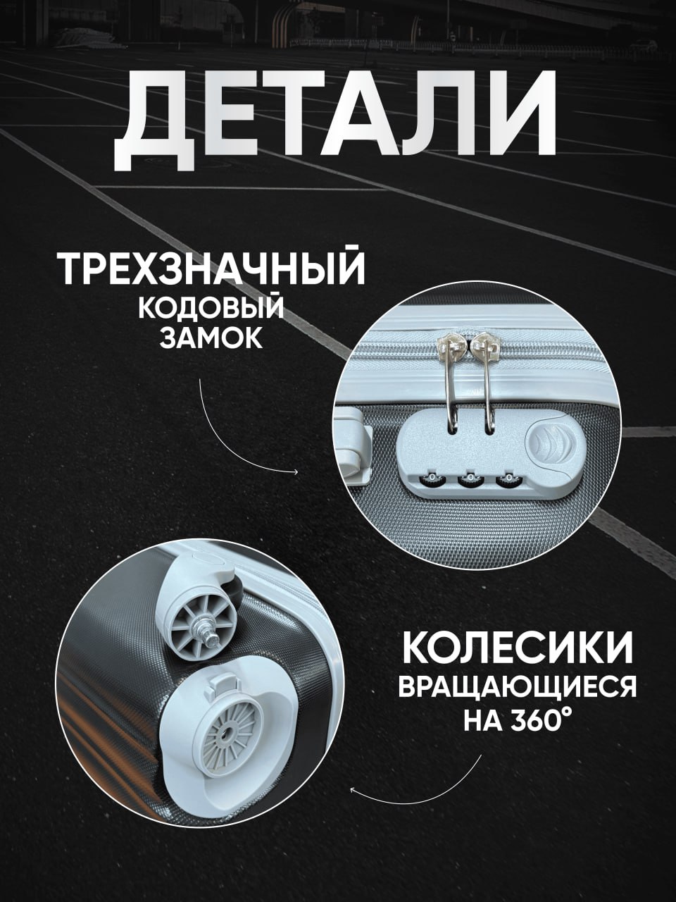 Чемодан 4 сезона - фото 6
