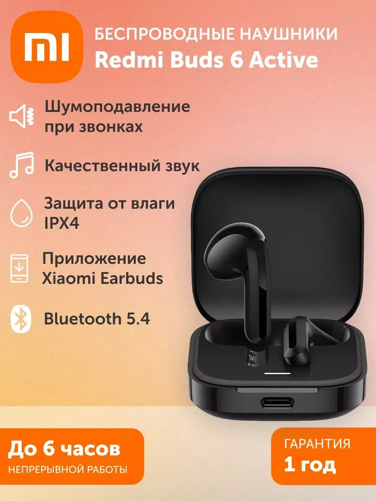 Наушники-вкладыши XIAOMI - фото 1