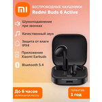 Наушники-вкладыши XIAOMI