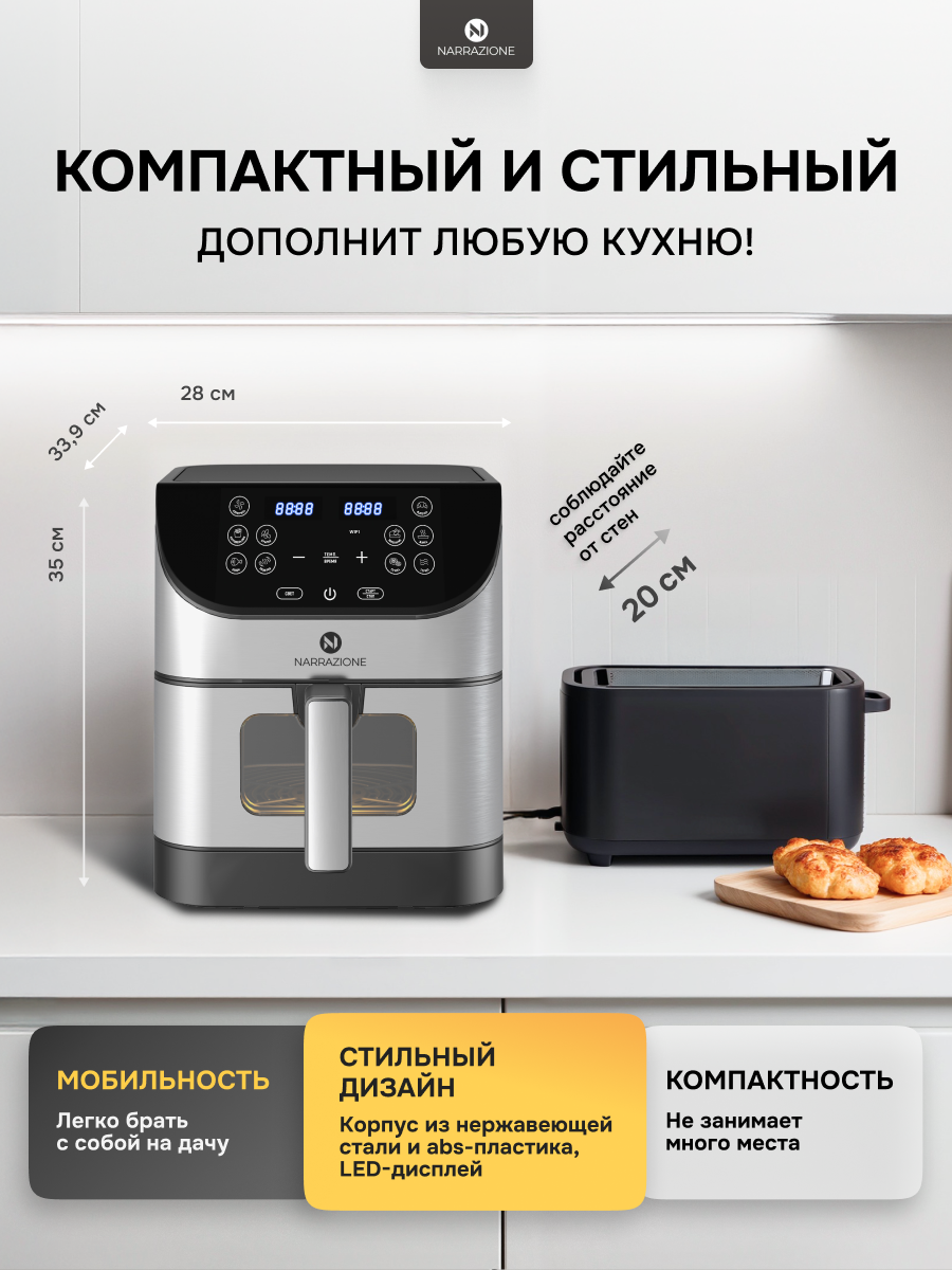 Аэрогриль 0 eight ERA-620D / 6л 1500вт 9 программ аэрофртюрница со стеклянной чашей и решеткой - фото 10