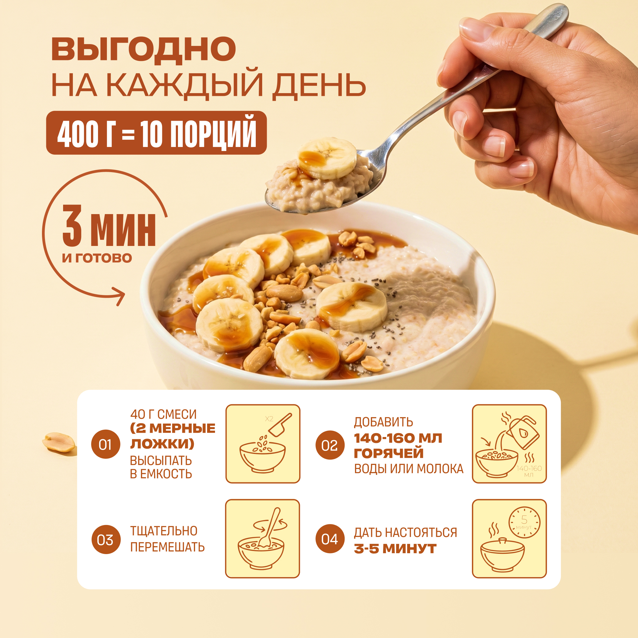 Каша овсяная быстрого приготовления LeafToGo с протеином 400 грамм вкус банан - фото 8