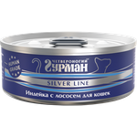 Корм для кошек влажный Четвероногий Гурман Silver line Индейка с лососем 100г