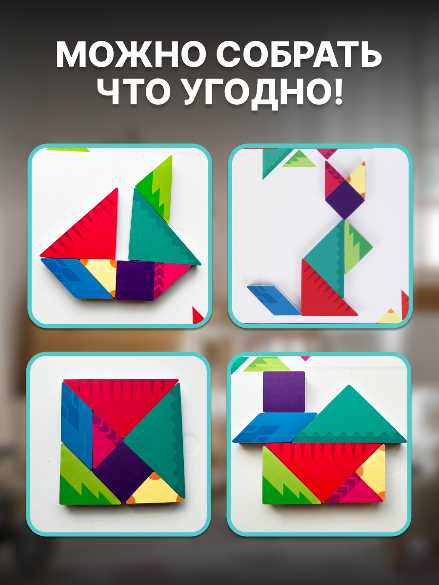 Настольная игра ON TIME Танграм - фото 5