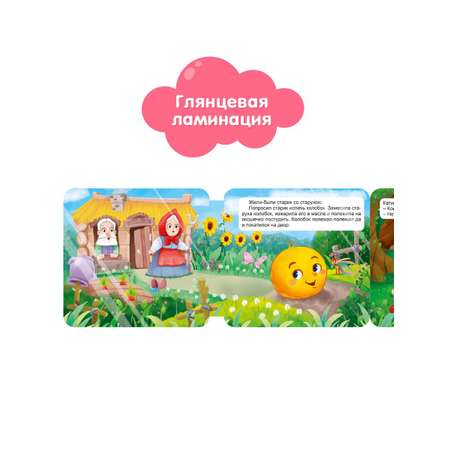 Книжка-гармошка Проф-Пресс Три поросёнка+Колобок+Курочка Ряба 3шт