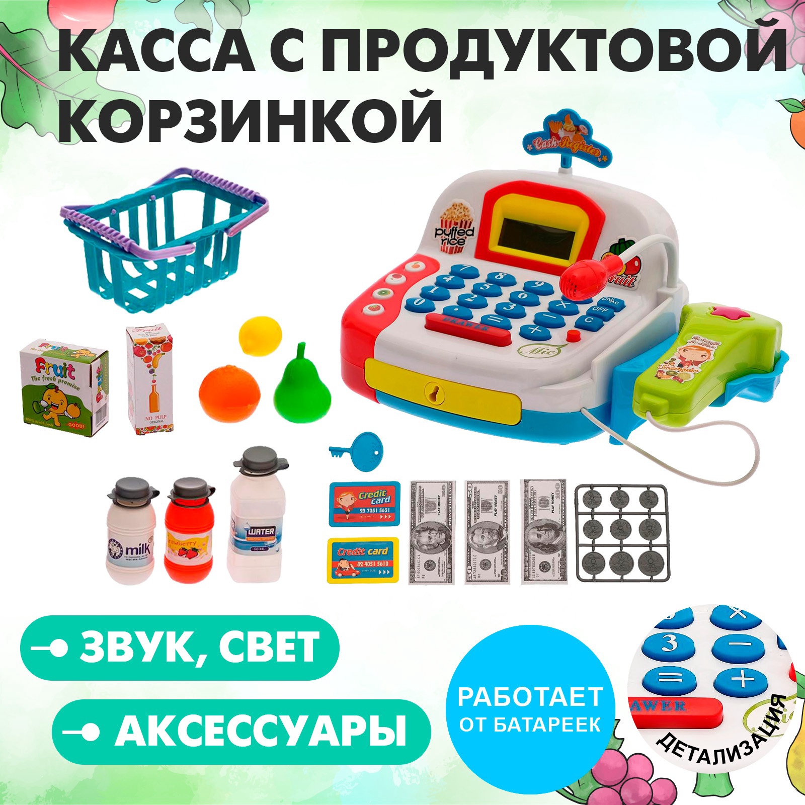 Игровой набор Sima-Land касса, тележки и корзинки, продукты - фото 1