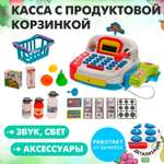 Игровой набор Sima-Land касса, тележки и корзинки, продукты