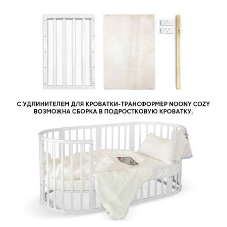 Детская кроватка Noony овальная, (белый)