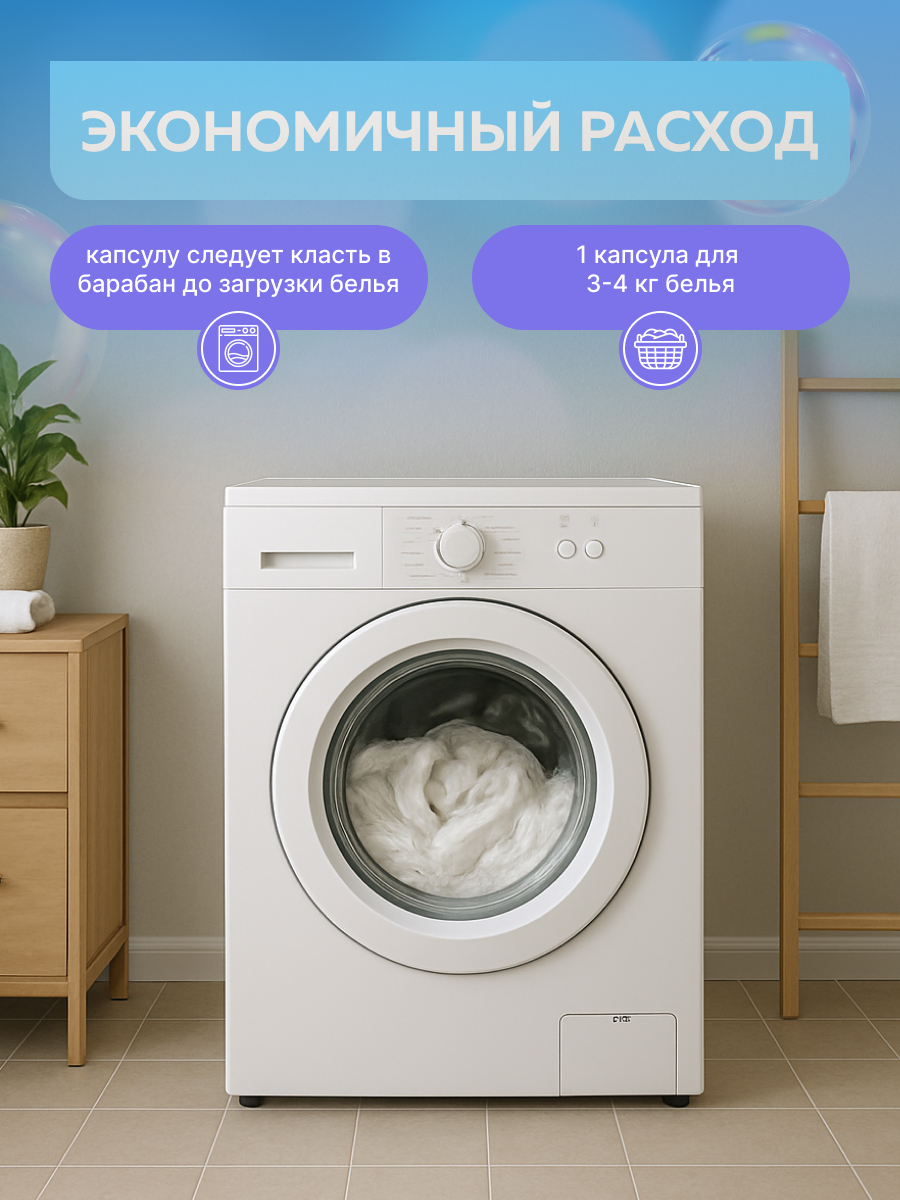 Капсулы для стирки Was Белое - фото 7