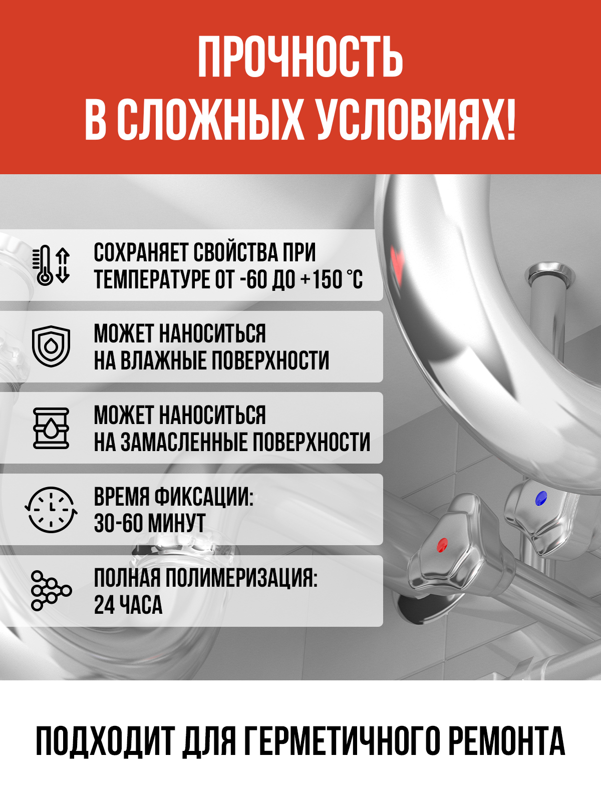 Холодная сварка сухая КЛИМЫЧ для баков труб металла водостойкая 58 г - фото 4