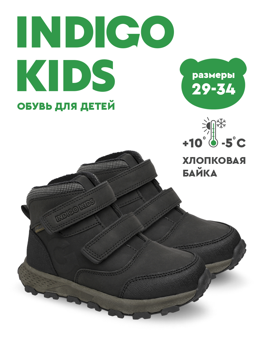 Ботинки Indigo kids 55-0922D - фото 2