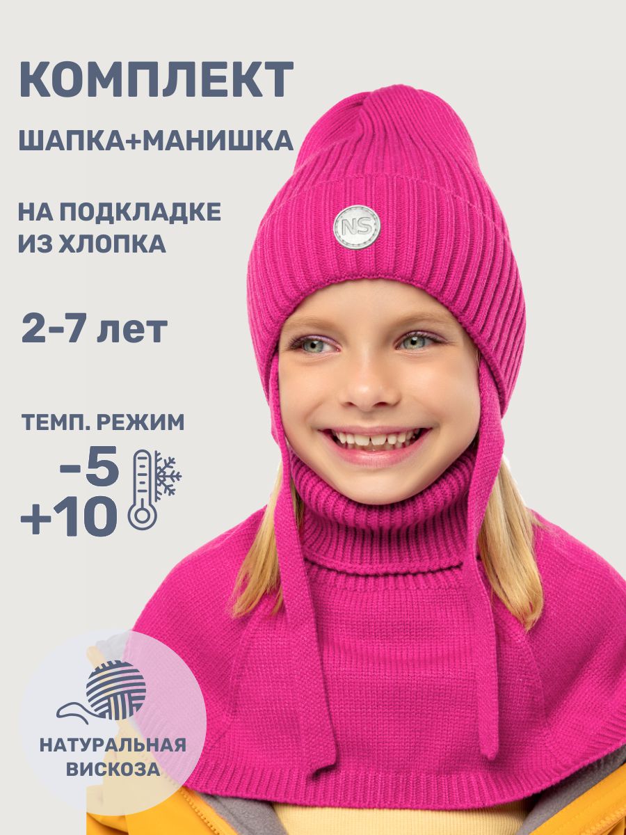 Комплект NIKASTYLE 12м10625 фуксия - фото 2