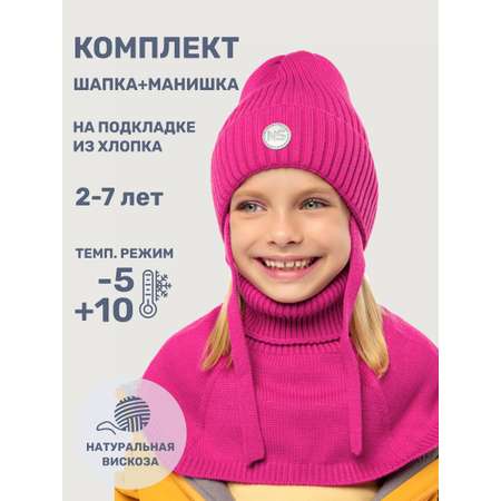 Комплект NIKASTYLE