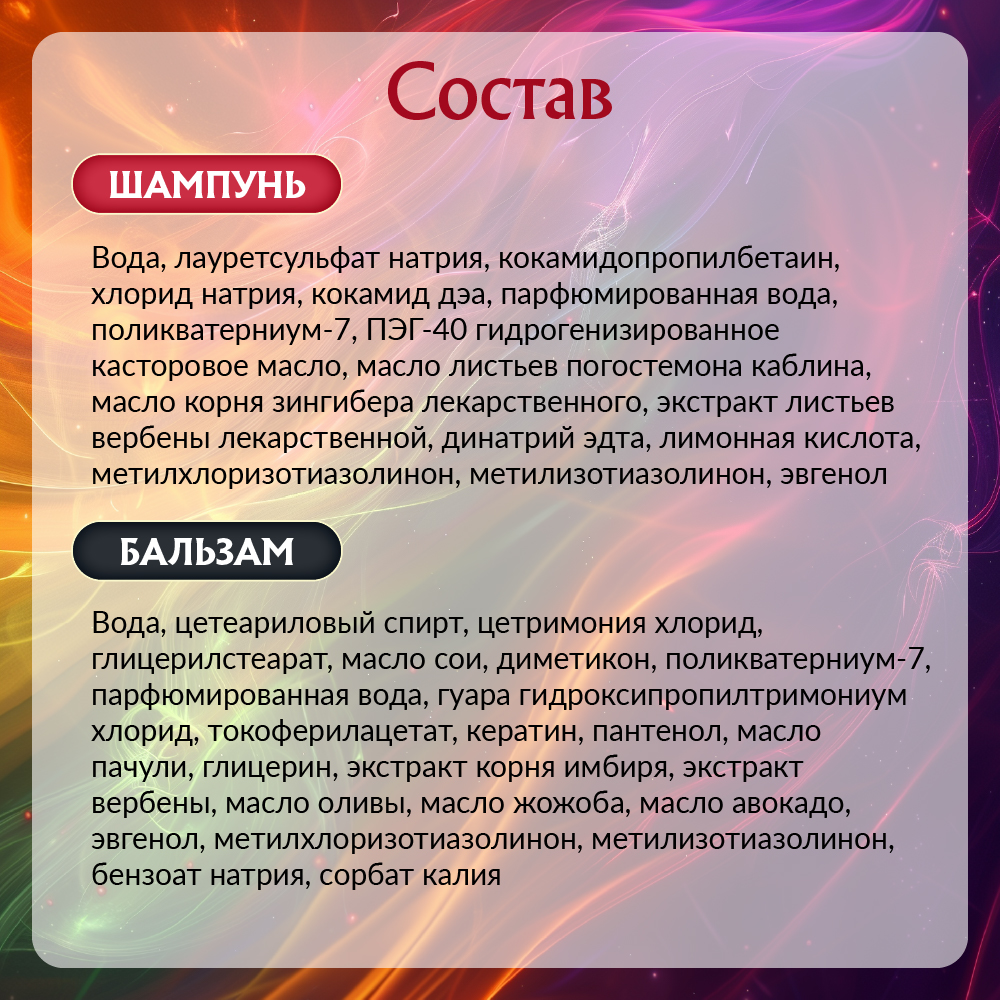 Набор средств Лошадиная сила Косметический набор 2000 мл - фото 10