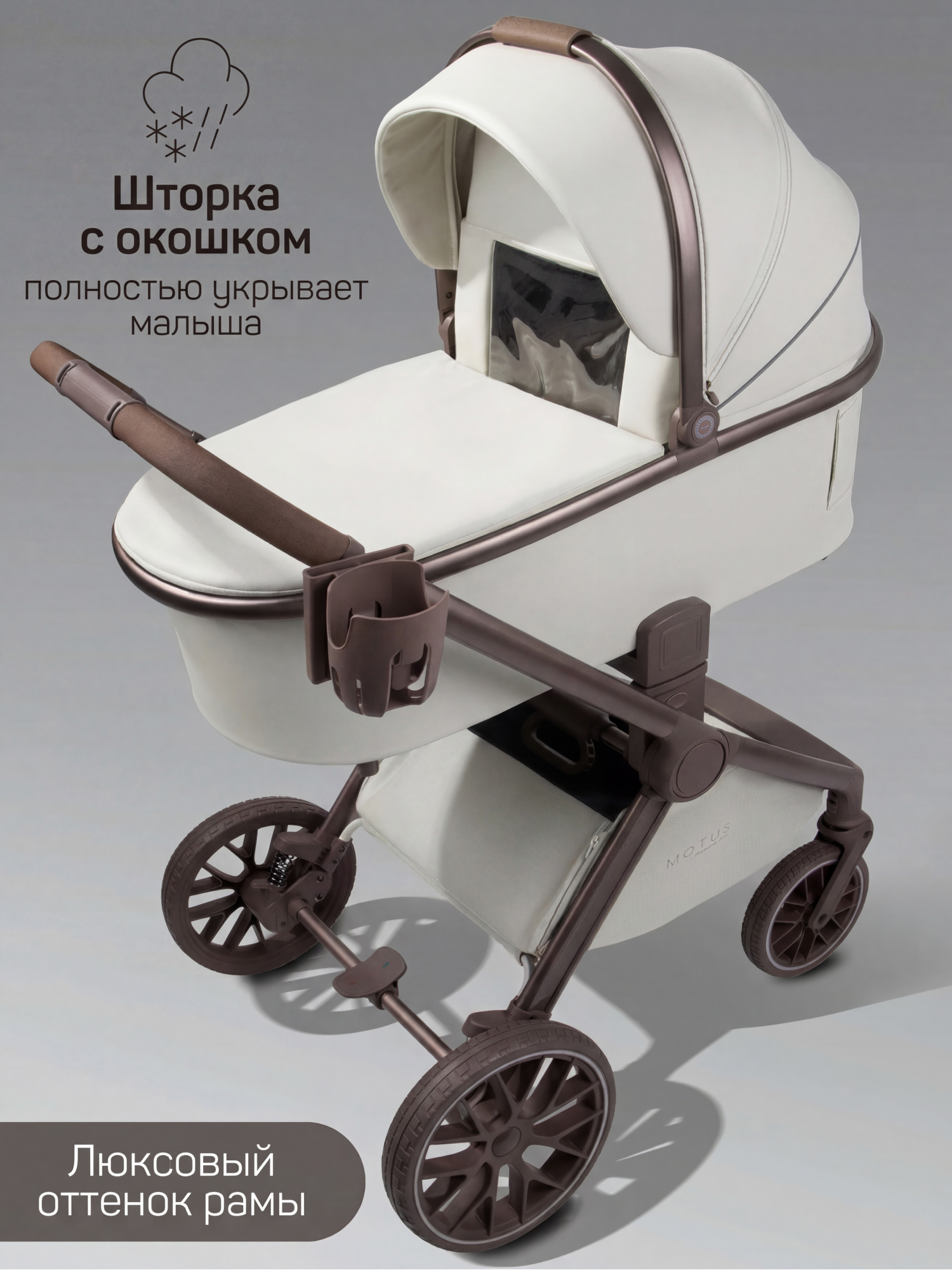 Коляска 2в1 Amarobaby Motus Premium Ecco Exclusive бежевый - фото 2