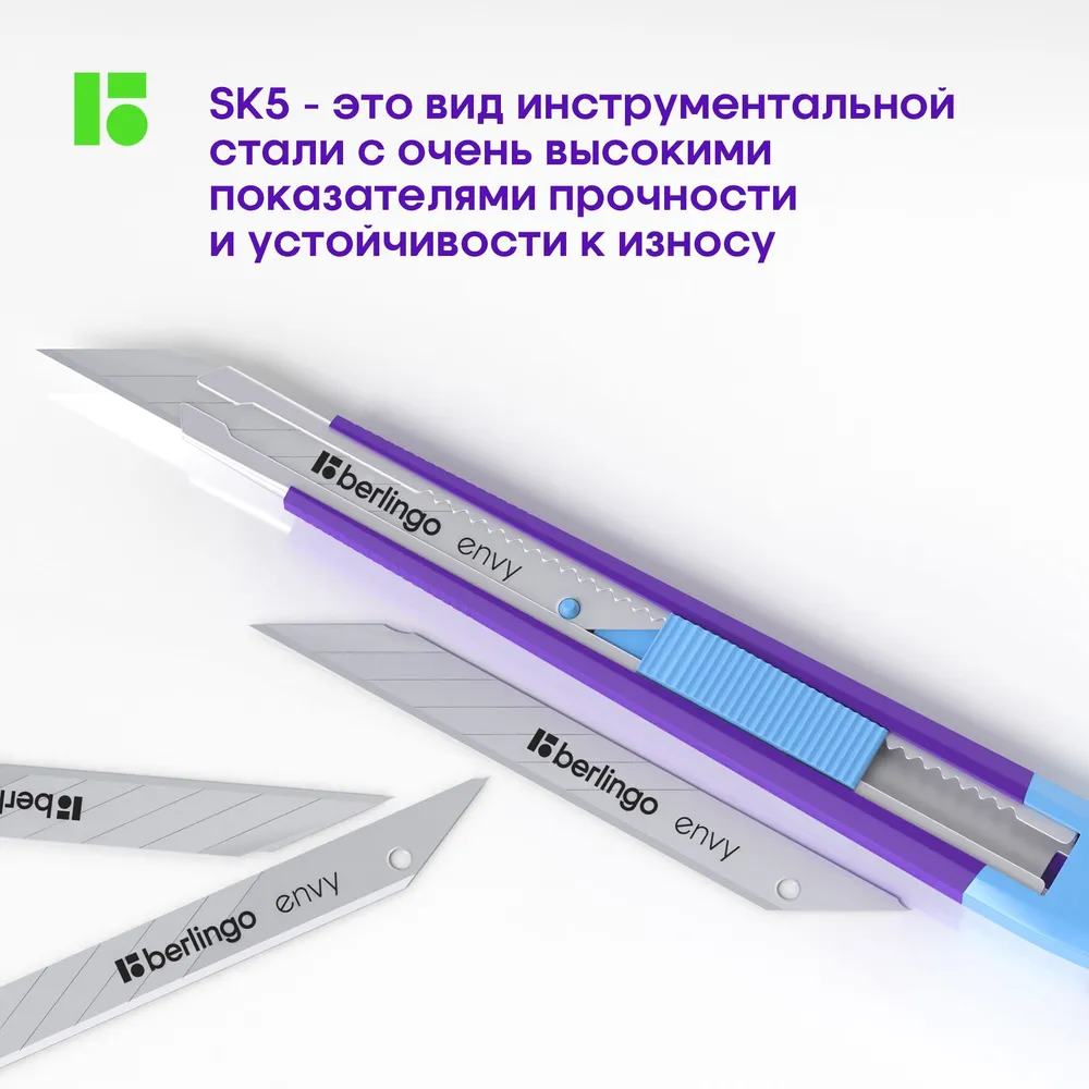 Канцелярский нож BERLINGO - фото 5