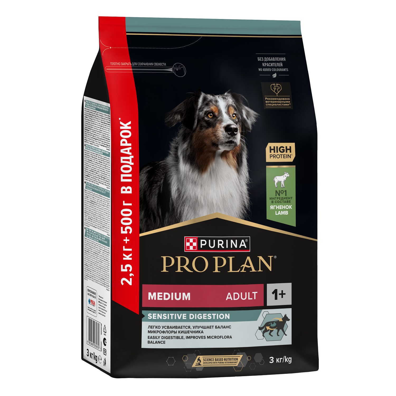Корм сухой для взрослых собак PRO PLAN средних пород с чувствительным пищеварением ягненок 2.5кг + 500г в подарок - фото 1