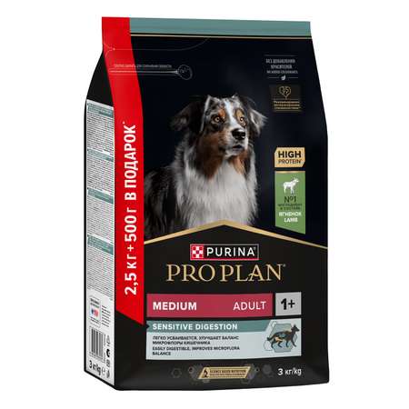 Корм сухой для взрослых собак PRO PLAN средних пород с чувствительным пищеварением ягненок 2.5кг + 500г в подарок