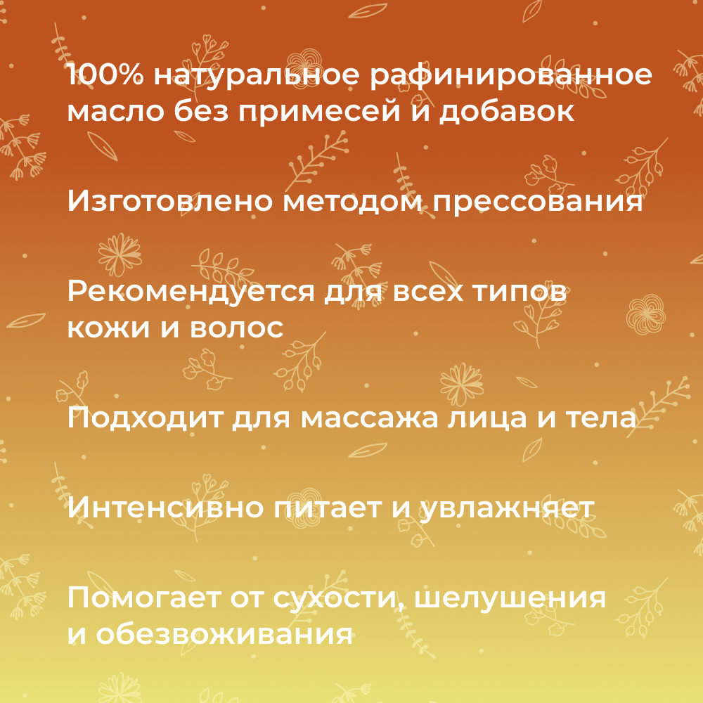 Масло Siberina - фото 3