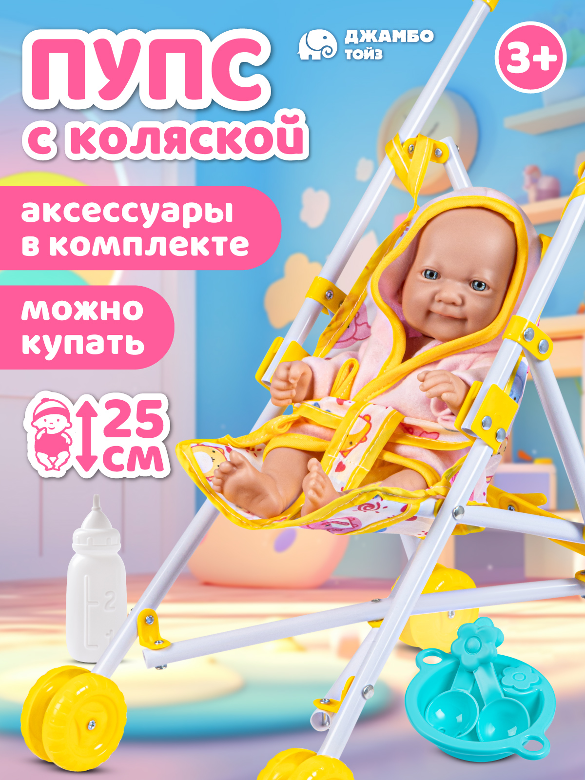 Кукла пупс AMORE BELLO с коляской 25см JB0213257 - фото 1