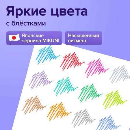 Ручка гелевая Brauberg 12 шт.