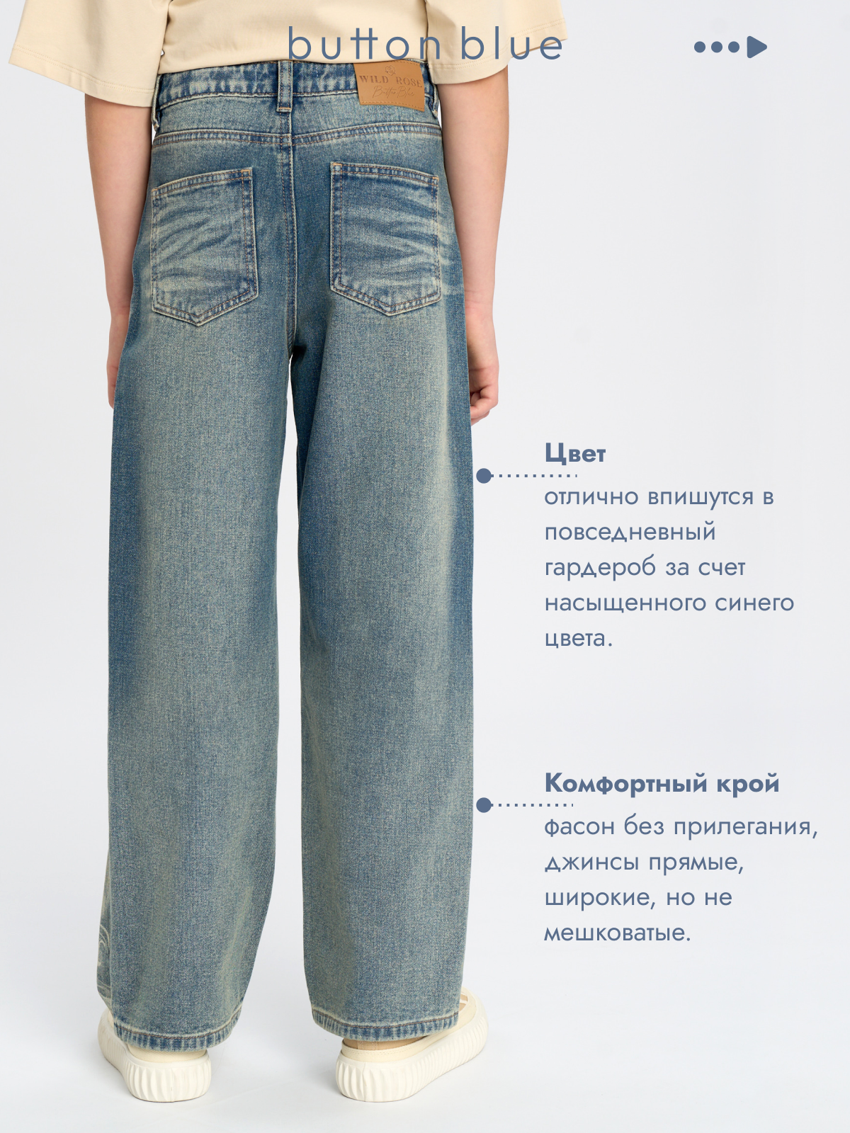 Джинсы BUTTON BLUE 125BBGJC6305 - фото 4