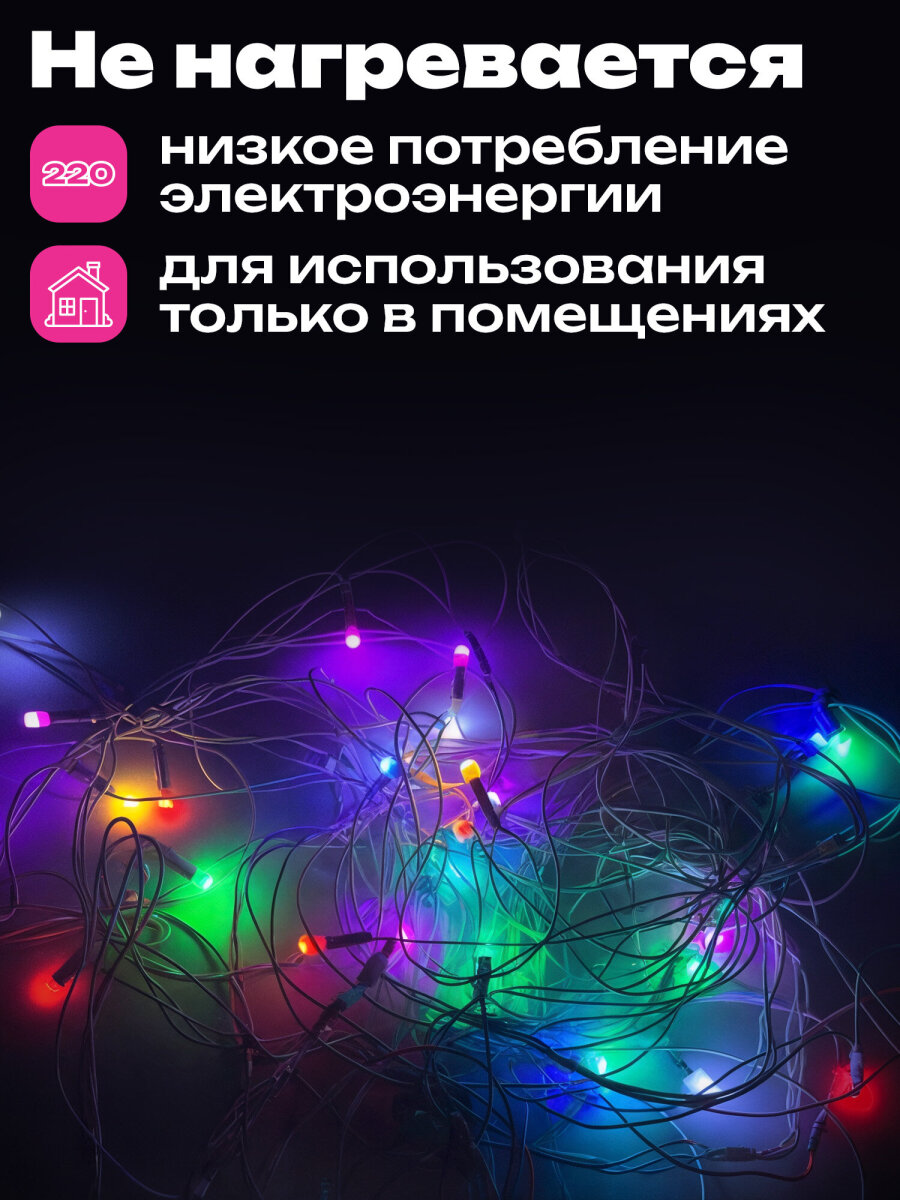 Гирлянда нить новогодняя Золотая сказка интерьерная для дома и на елку 10 м светодиодная - фото 4