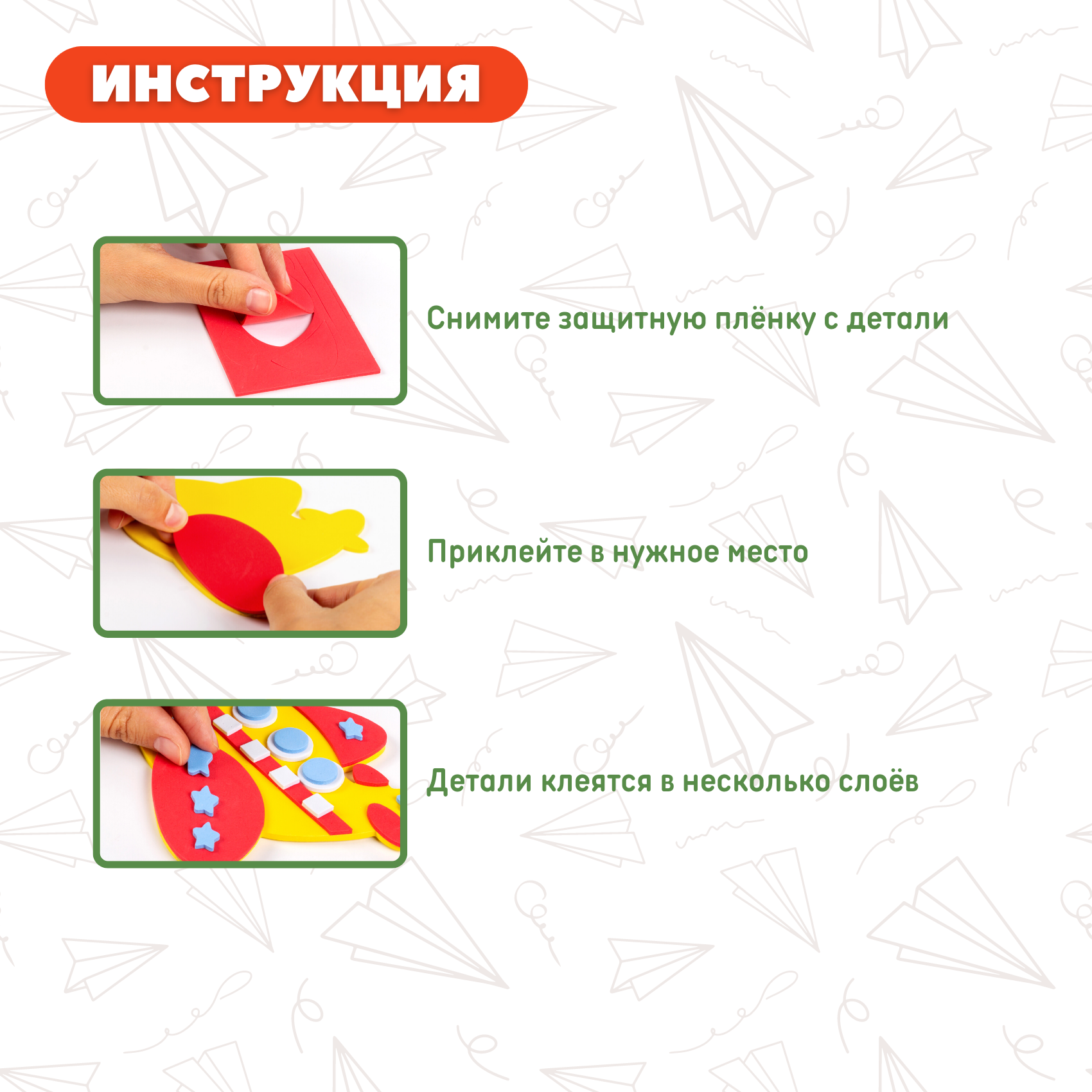 Набор для творчества Дрофа-Медиа аппликация - фото 4