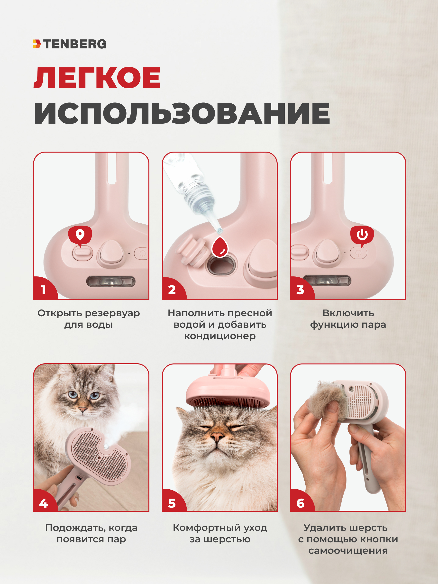 Паровая расческа TENBERG Levity Pink - фото 8