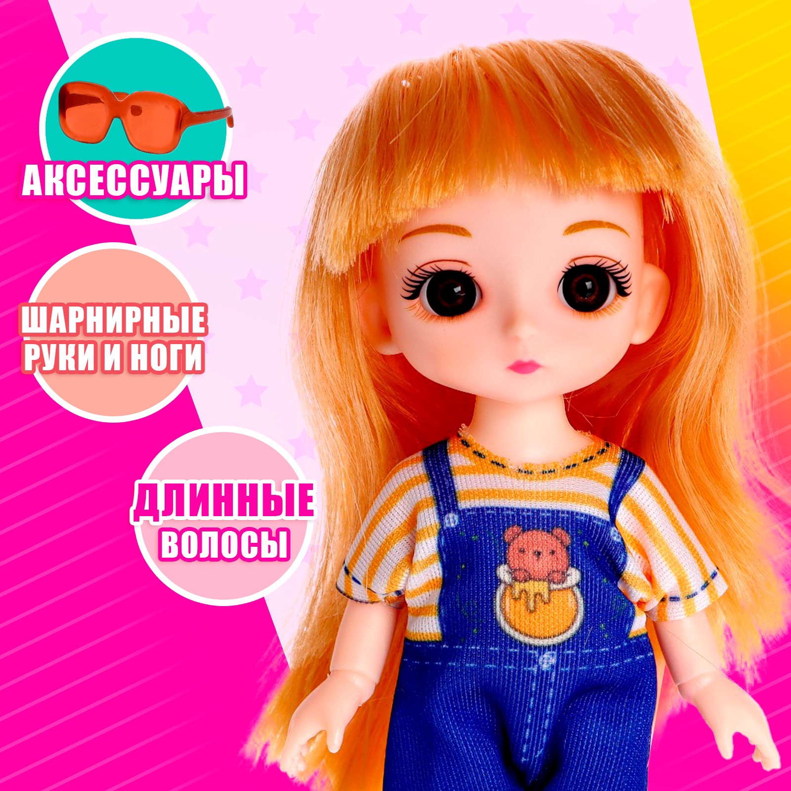 Кукла мини Sima-Land 7009562 - фото 4