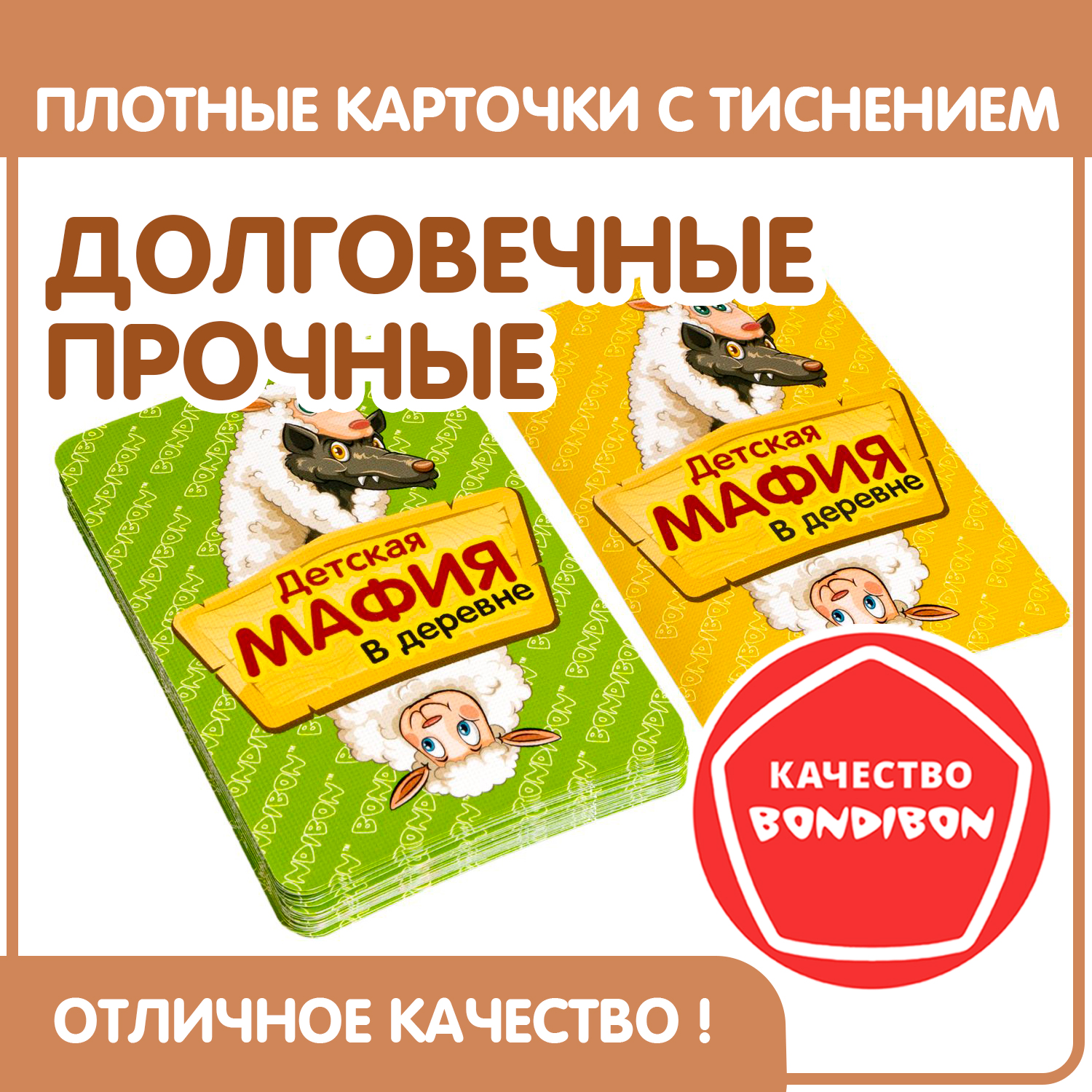 Настольная игра Bondibon для компании Детская мафия - фото 8