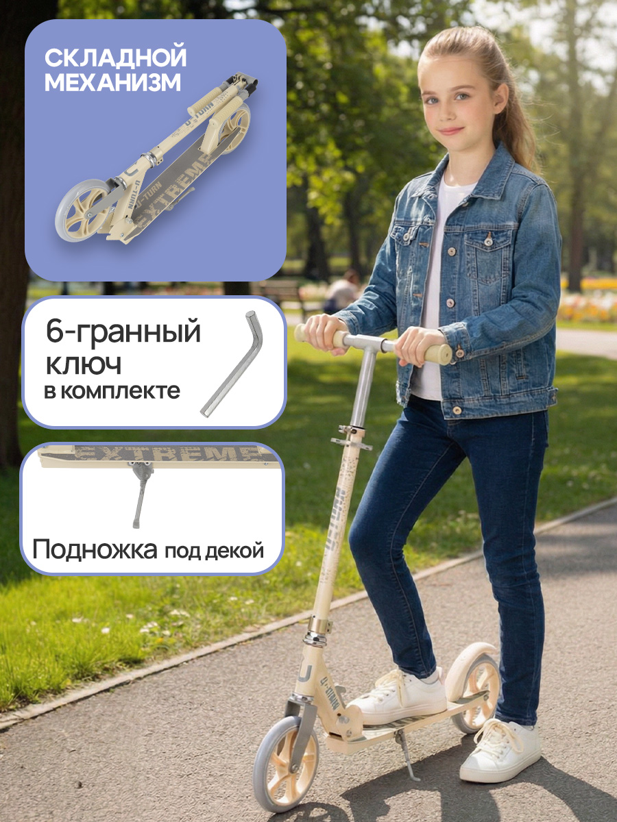 Самокат U-TURN двухколесный - фото 4