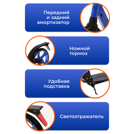 Самокат X-Match двухколесный