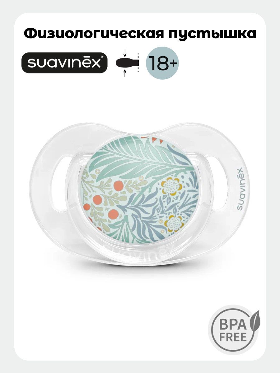 Пустышка Suavinex силикон ортодонтическая от 18 мес. 1 шт. - фото 1