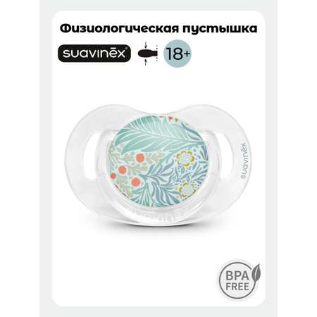 Пустышка Suavinex силикон ортодонтическая от 18 мес. 1 шт.