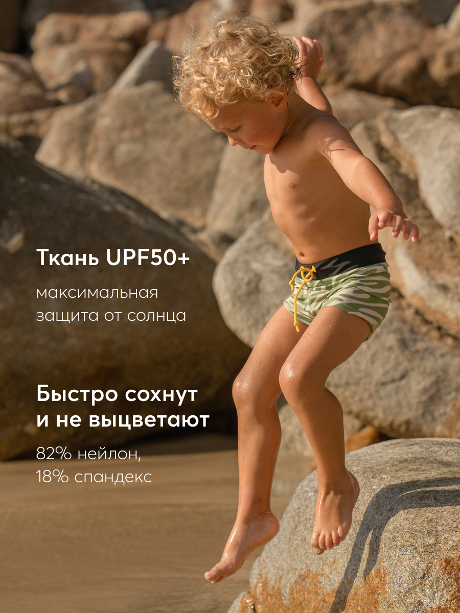 Шорты Happy Baby 50655_green - фото 2