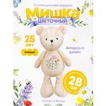 Мягкая игрушка Мякиши Цветочный