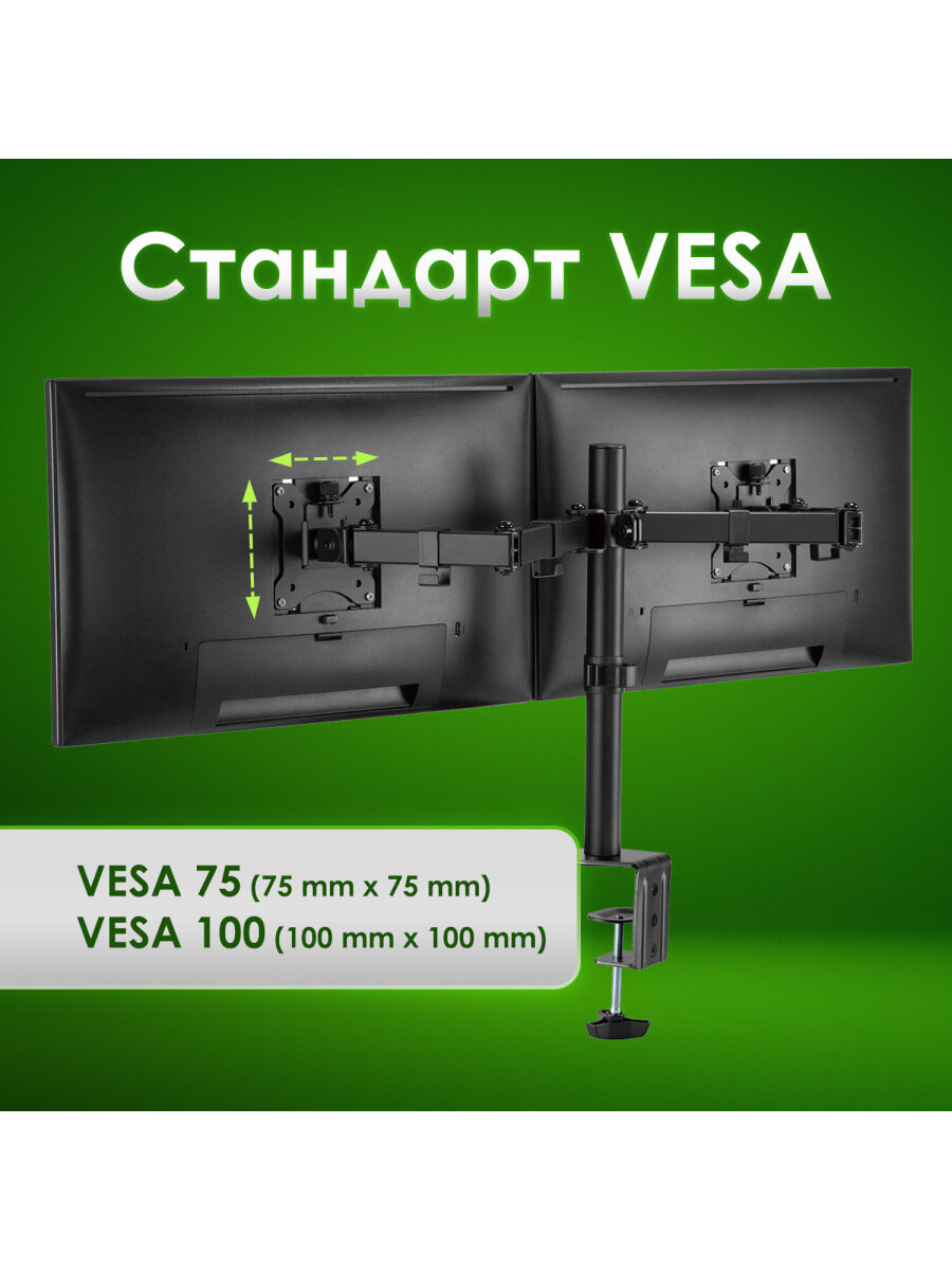 Кронштейн Sonnen для двух мониторов настольный до 32 дюймов 16 кг - фото 2
