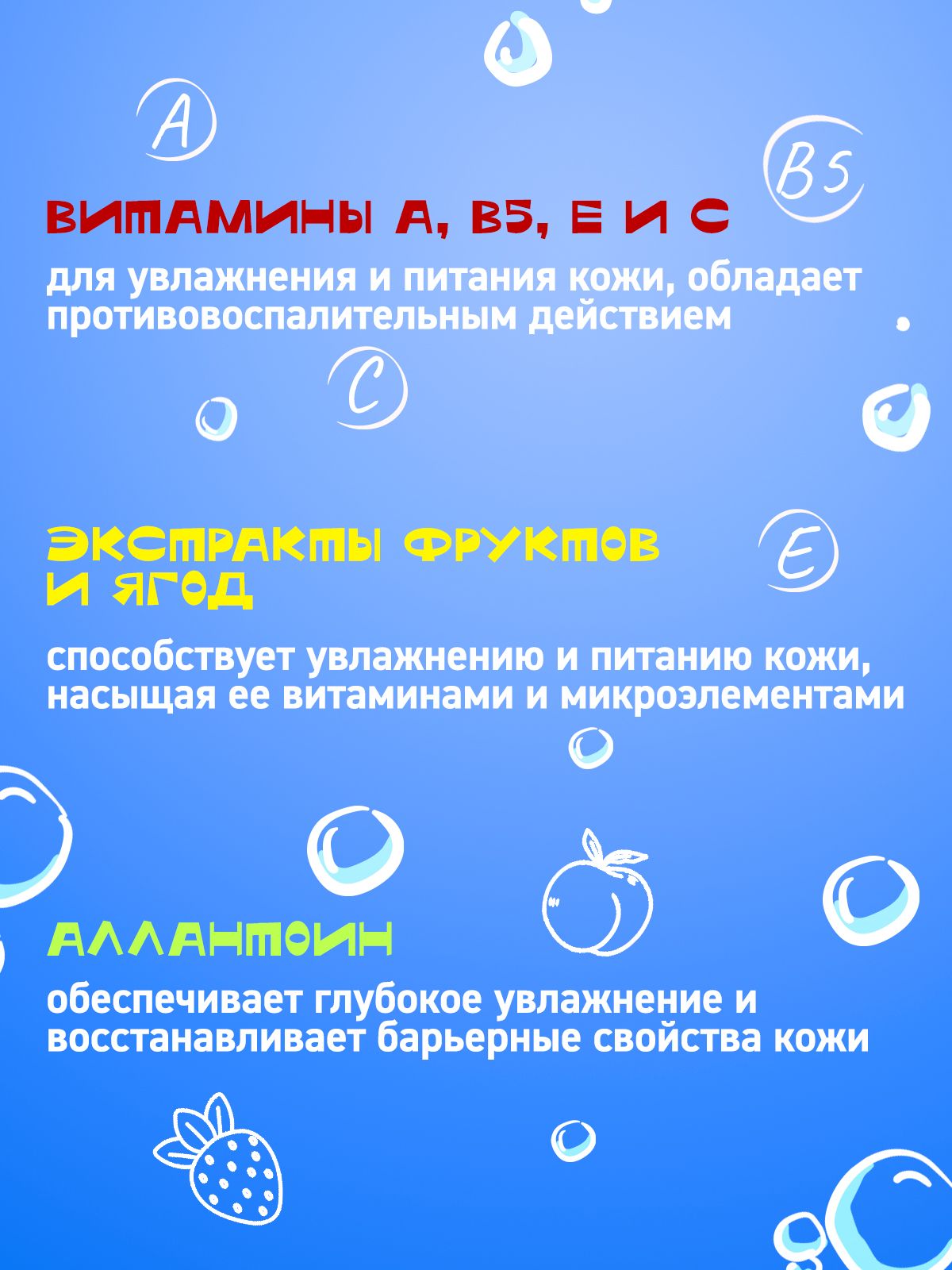 Набор средств Мегамонстры Фруктовый бум - фото 4