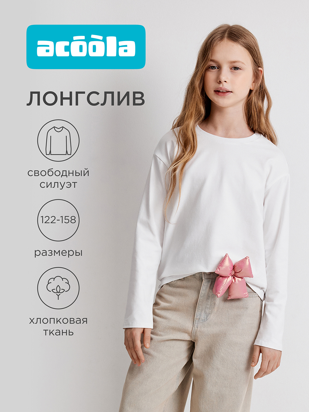 Лонгслив Acoola 20210150142_0095442 - фото 2