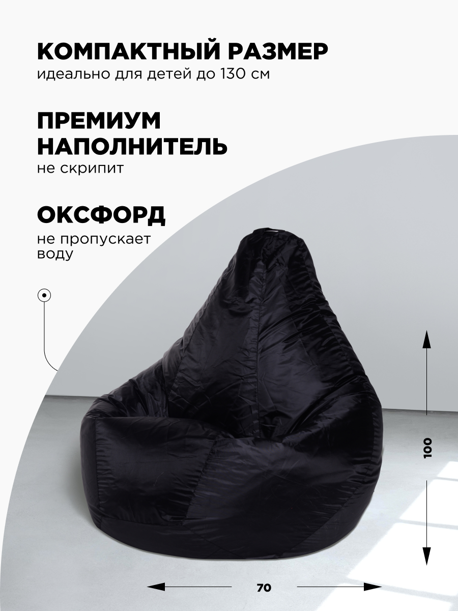 Кресло-мешок DreamBag - фото 3