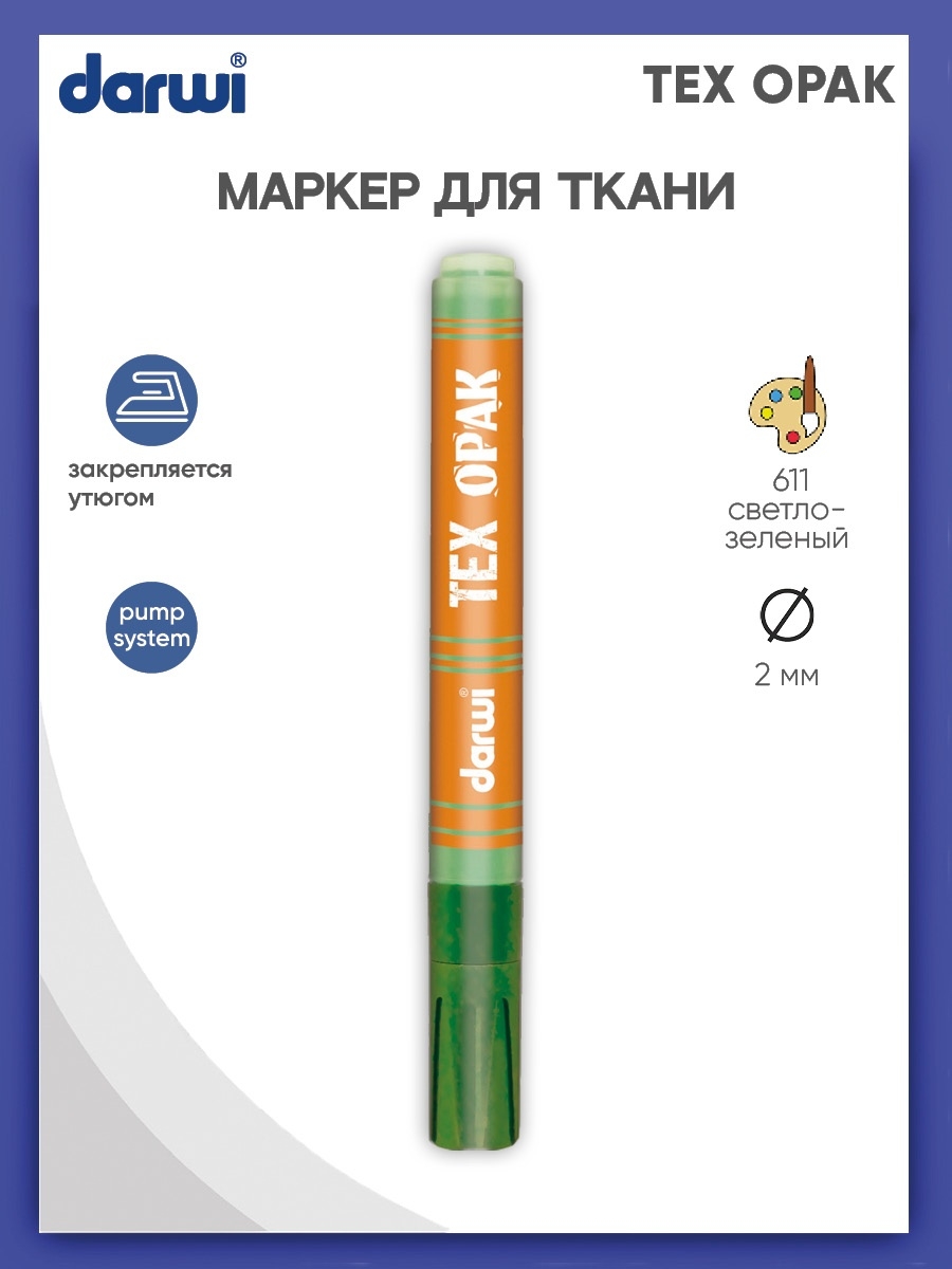 Маркеры Darwi 1 цв. - фото 1