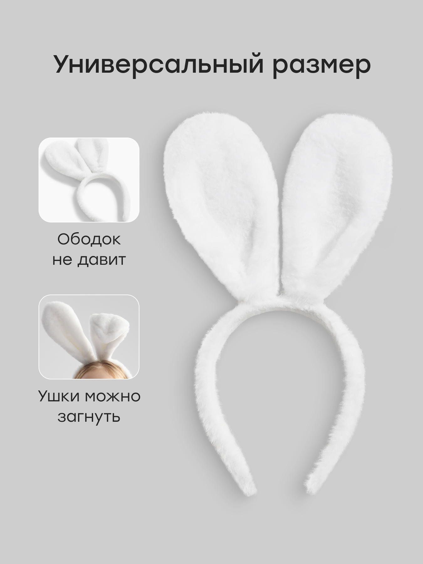 Ободок Happy Baby 89165_white - фото 3