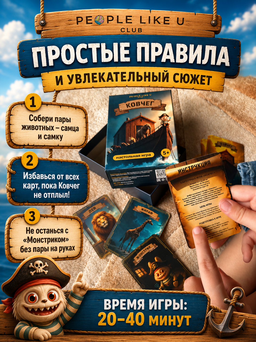 Настольная игра People Like U Мемори Ковчег 49 карточек - фото 4
