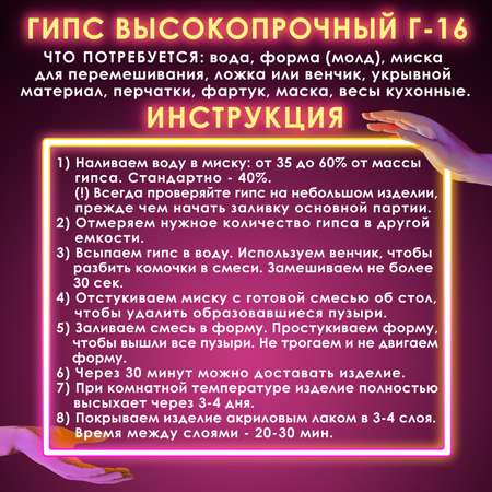 Гипс Остров Сокровищ