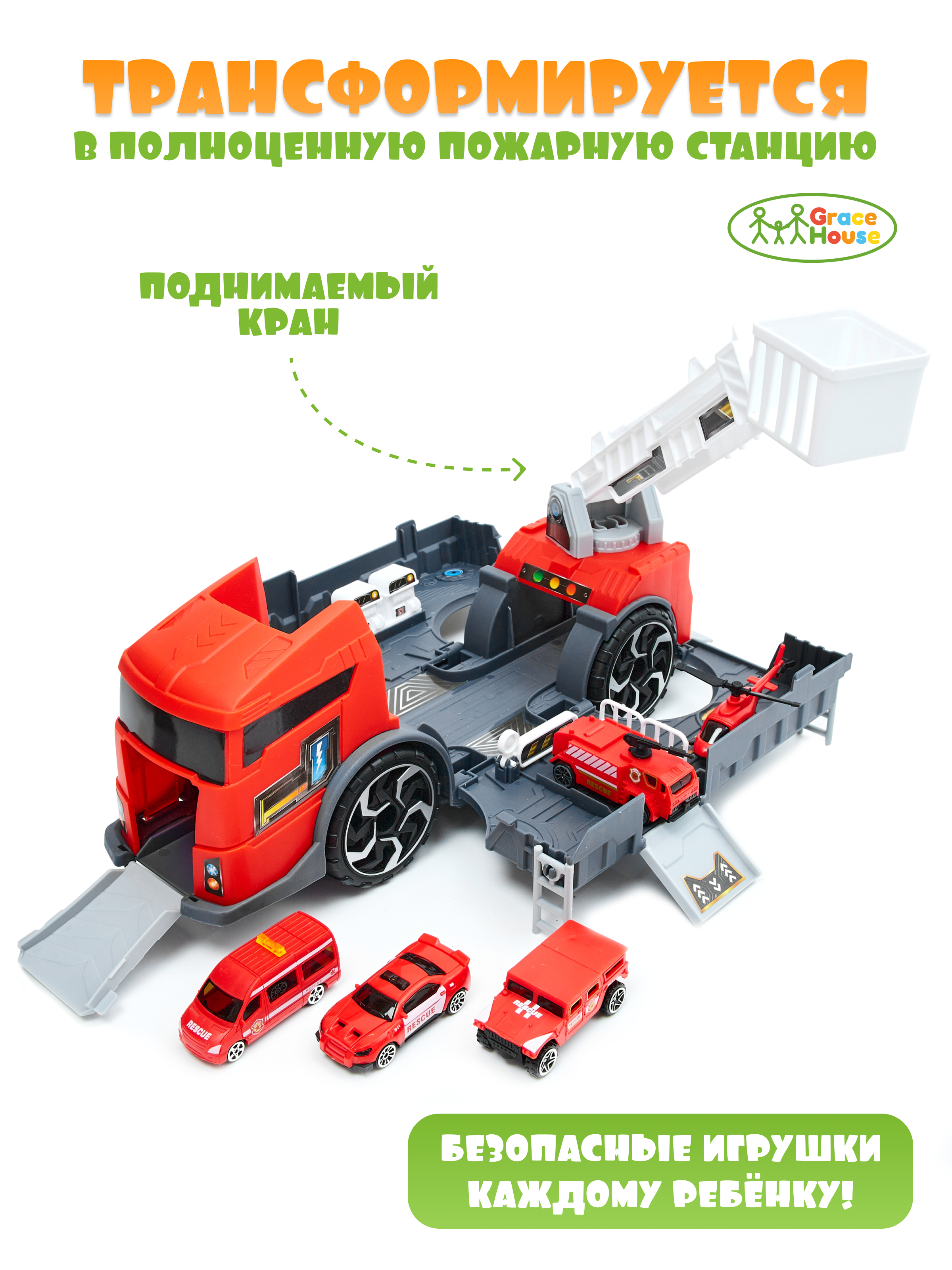 Парковка GRACE HOUSE пожарная станция Igrnab3Красный - фото 3