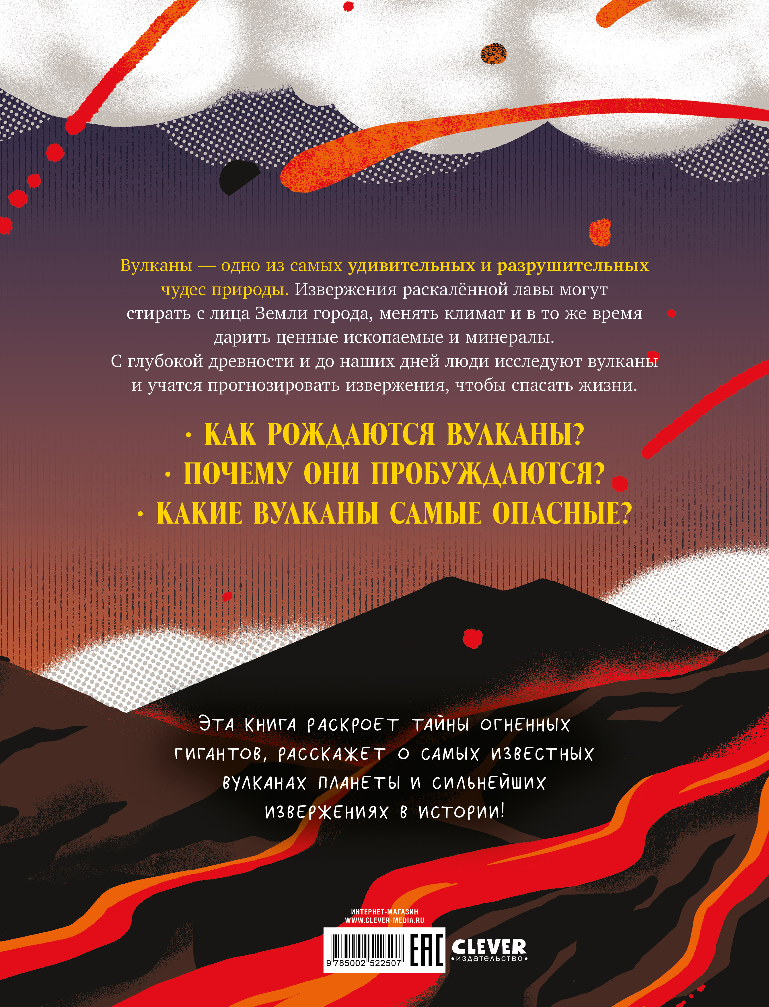 Книга Clever Энциклопедия - фото 7