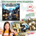 Настольная игра Умные игры Мистерия