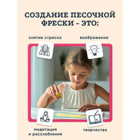 Картина из песка SentoSphere Принцессы