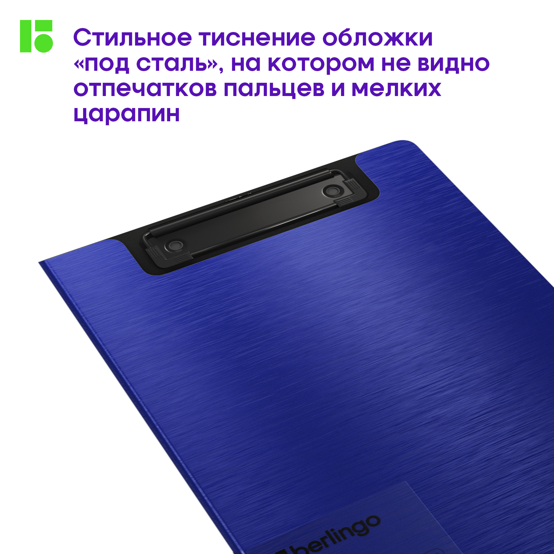 Папка-портфолио BERLINGO А5 - фото 9