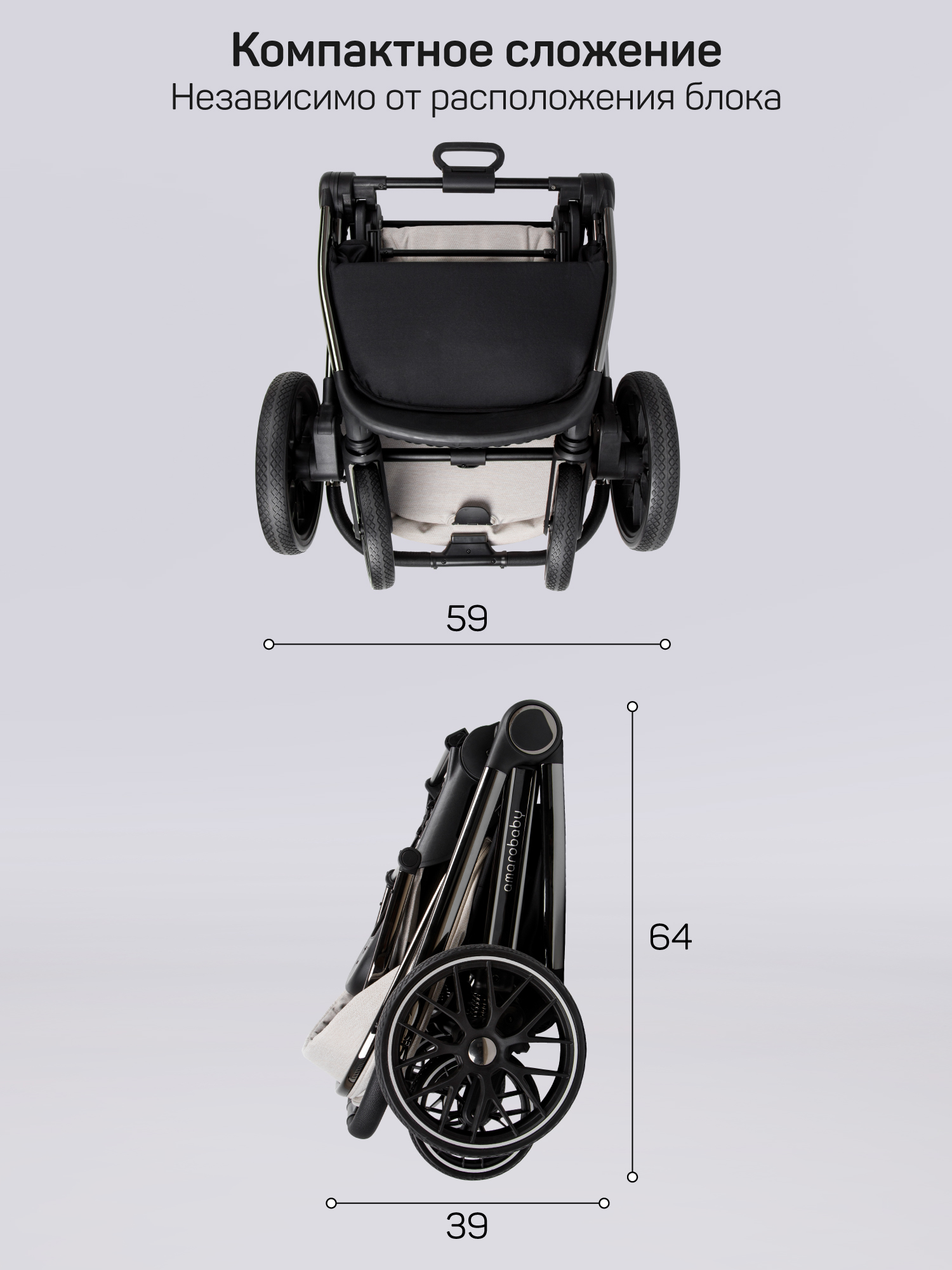 Коляска 2в1 Amarobaby Motus Premium Ecco коричневый - фото 17